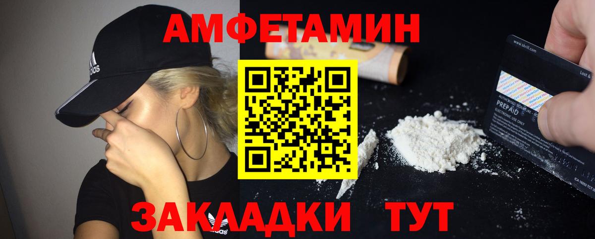 АМФЕТАМИН 97% Кохма