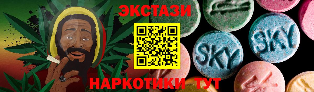 Экстази  кракен ТОР  Вход с VPN  Кохма  ЭКСТАЗИ таблы 