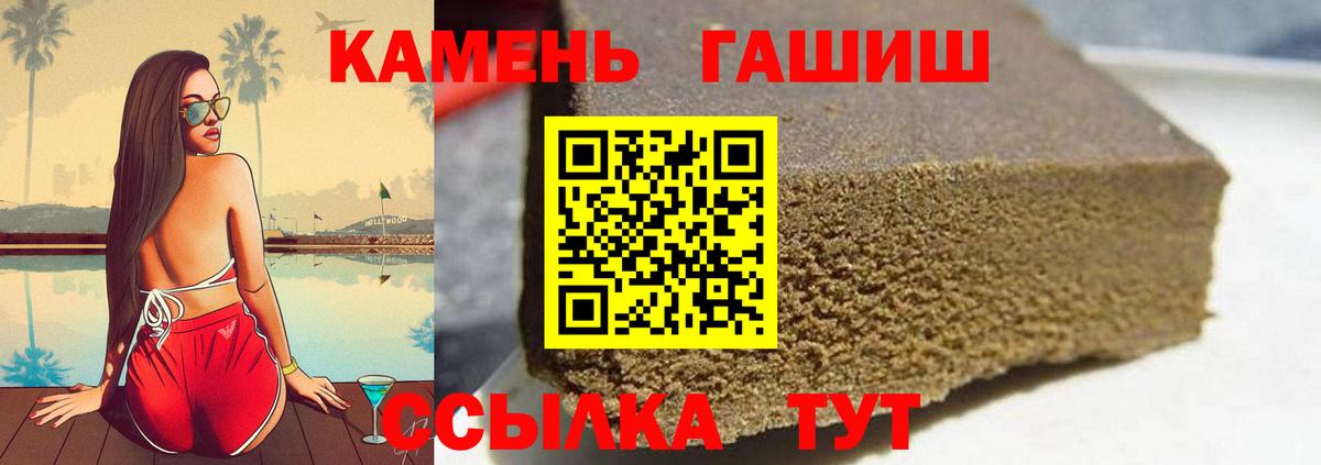Гашиш 40% ТГК  ГАШИШ Изолятор  ГАШИШ  Вход с VPN  Кохма 