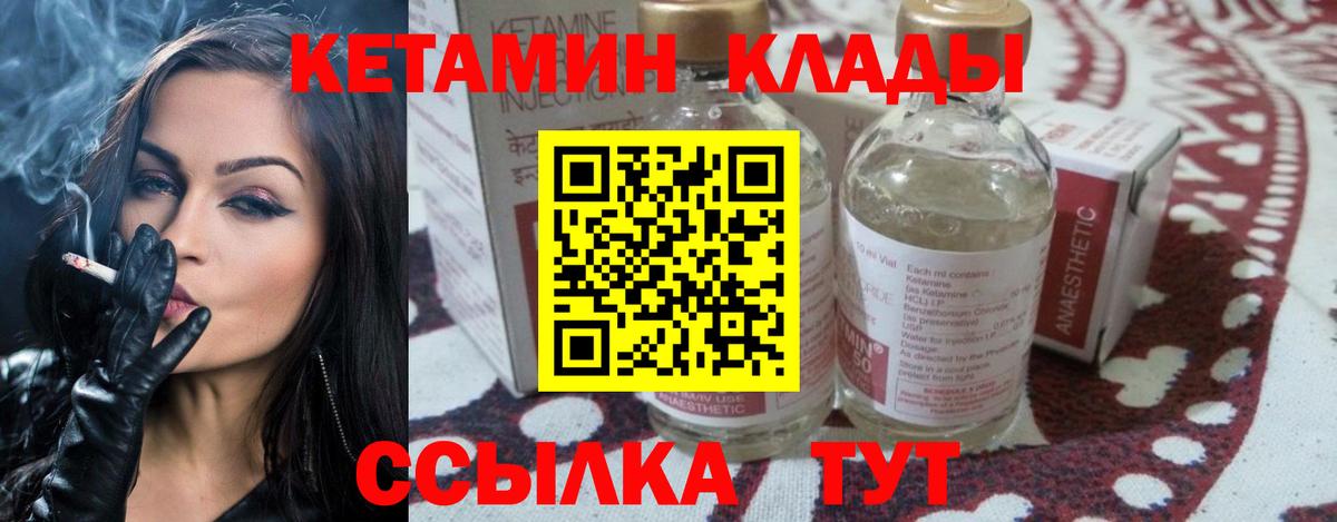 Кетамин ketamine  Вход с VPN  МЕГА маркетплейс  Кохма  Кетамин ketamine 