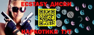 ECSTASY Кинель