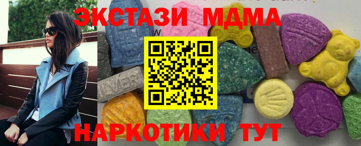 Кохма  МДМА VHQ  MDMA Molly  Вход с VPN 