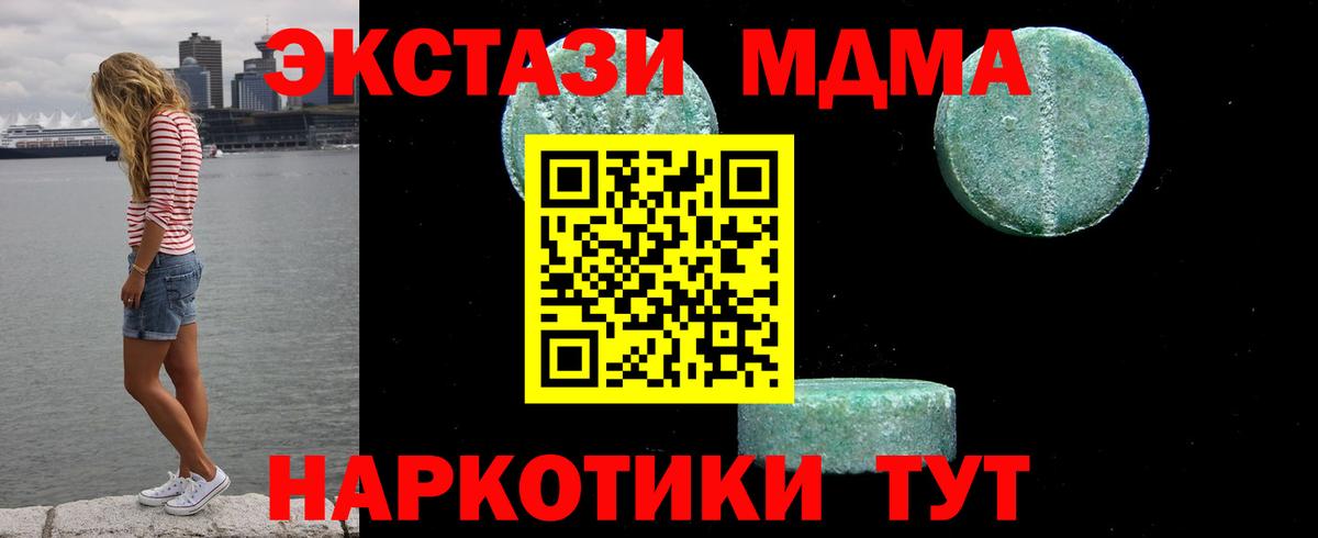 МДМА crystal Кохма