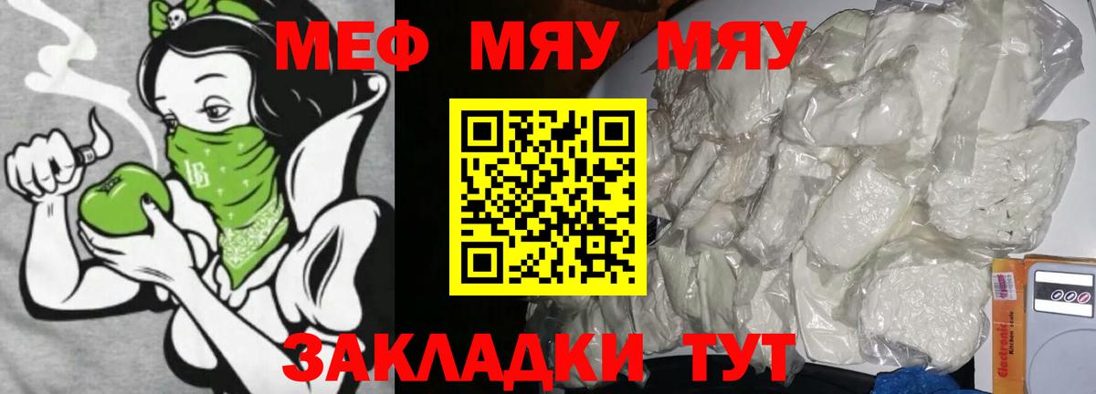 МЕФ мука Кохма