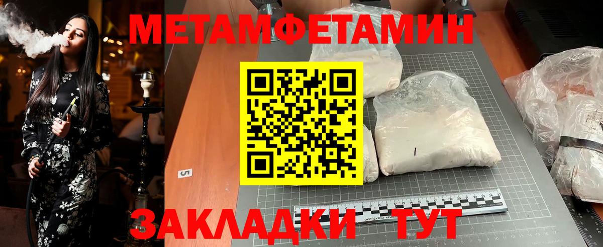 МЕТАМФЕТАМИН пудра  Вход с VPN  Кохма 