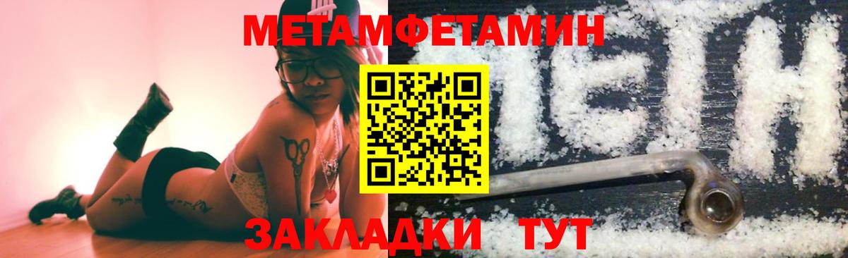 Метамфетамин мет Кохма